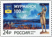Россия, 2016. (2151) 100 лет г. Мурманску