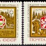 СССР, 1970. (3876-77) 25-летие освобождения Венгрии и Чехословакии от фашистской оккупации
