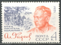 СССР, 1971. (4067) А.Фадеев