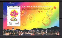 Гон Конг, 1997. [n1314] Возвращение в Китай (м\л)
