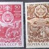 СССР, 1974. (4318-19) Юбилеи автономных республик