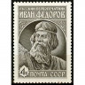 СССР, 1983. (5444) И. Федоров