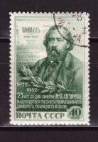 СССР, 1952. [1692] Н. Огарев (cto)