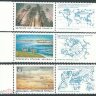 СССР, 1989. (6040-42) Сохраним природу и мир