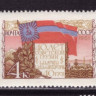 СССР, 1961. (2546) Грузия