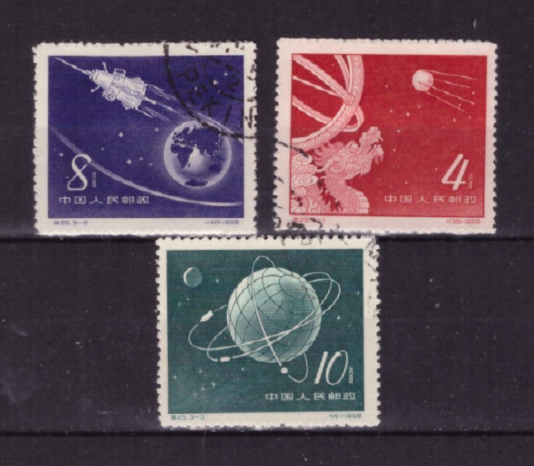 Китай, 1958. Космос (гашен.)   
