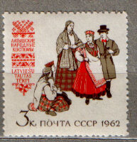 СССР, 1962. (2801) Народные костюмы
