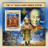 Сьерра-Леоне, 2016. (161019) Далай-лама (мл+блок)