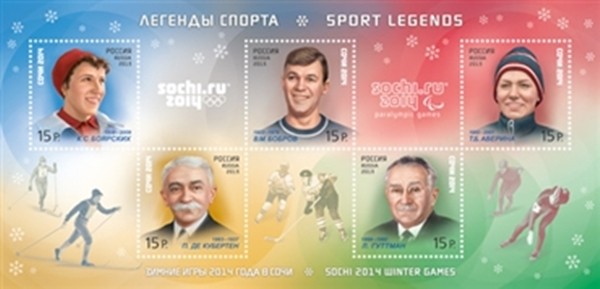 Россия, 2013. (1773-77) Олимпиада - Сочи, легенды спорта