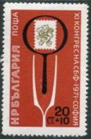 Болгария, 1971. Филателистический конгресс
