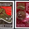 СССР, 1972. (4142-43) Олимпиада в Мюнхене