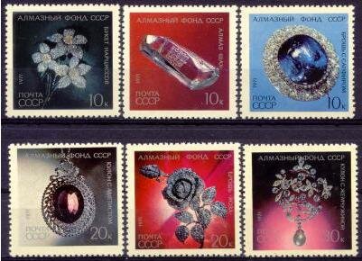 СССР, 1971. (4068-73) Алмазный фонд