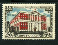 СССР, 1947. (1141-42) Моссовет (2 м.)