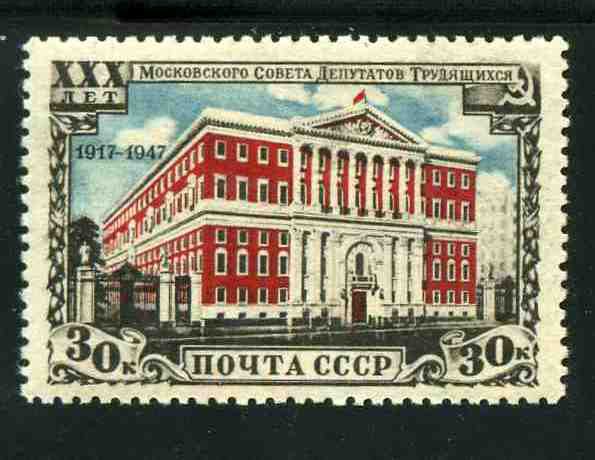 СССР, 1947. [1142] Моссовет 