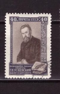 СССР, 1952. [1693] Г. Успенский (cto)