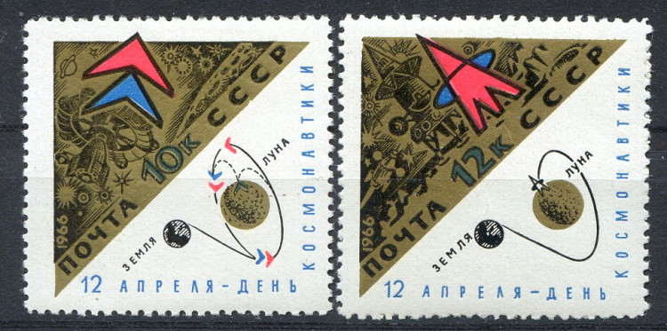 СССР, 1966. (3348-49) День космонавтики