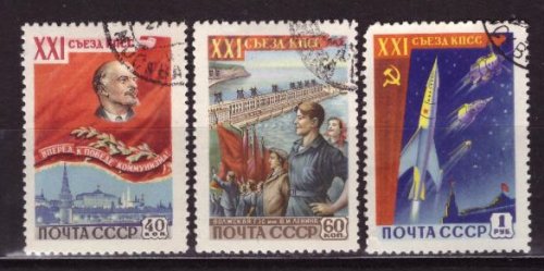 СССР, 1959. (2273-75) XXI съезд компартии (гашен.)