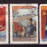 СССР, 1959. (2273-75) XXI съезд компартии (гашен.)
