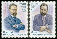 Россия, 2011. (1490-91) Совместный выпуск РФ- Армения