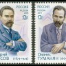 Россия, 2011. (1490-91) Совместный выпуск РФ- Армения
