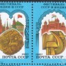 СССР, 1987. (5851-52) Советско-индийский фестиваль