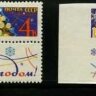 СССР, 1962. (2802-03) Новый Год