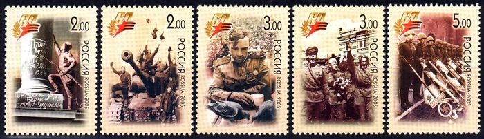 Россия, 2005. (1016-20) 60-летие Победы в ВОВ