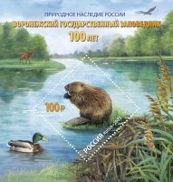 Россия, 2023. (3087) Фауна, Воронежский заповедник
