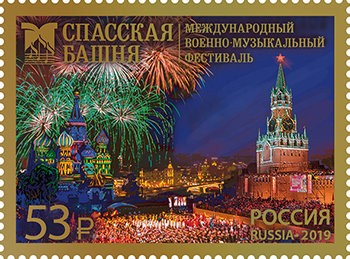 Россия, 2019. (2528) Военно-музыкальный фестиваль "Спасская башня"