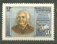 СССР, 1957. (2053) К. Цеткин