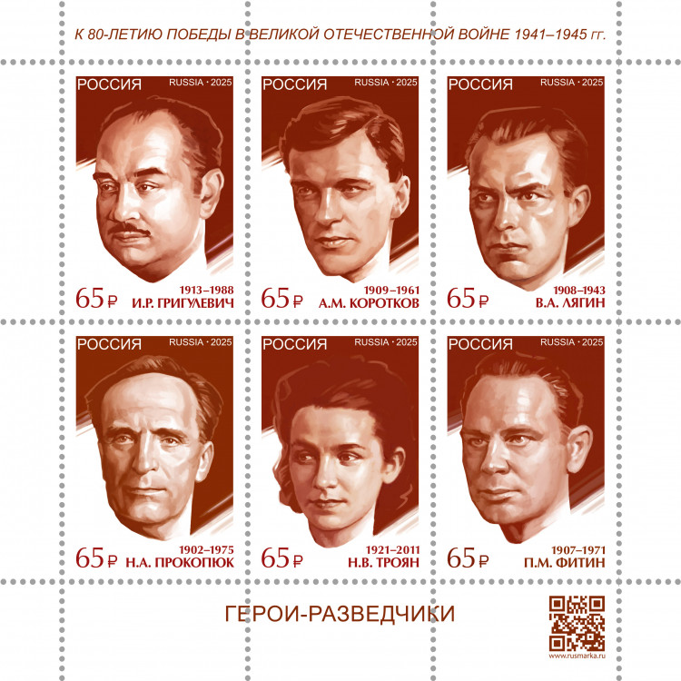 Россия, 2025. (3524-29) Герои – разведчики