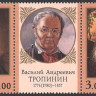 Россия, 2001. (0664-65) Живопись, В.А. Тропинин