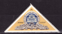 СССР, 1976. (4558) 200-летие Большого театра