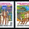 СССР, 1985. (5686-87) За трезвый образ жизни