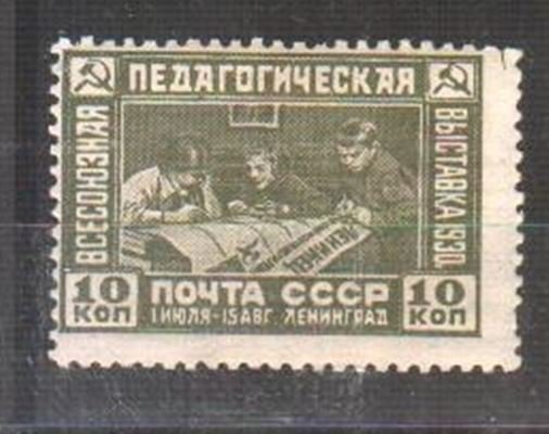 СССР, 1930. [0357] Педагогическая выставка