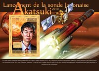 Гвинея, 2010. (gu10304) Космос, японский зонд Кацуки (мл+блок) 