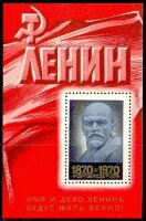 СССР, 1970. (3889) В.Ленин (блок)