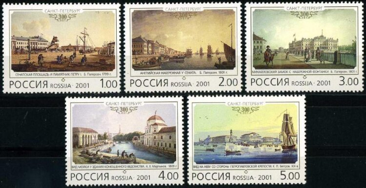 Россия, 2001. (0666-70) К 300-летию Санкт-Петербурга 