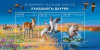 Россия, 2025. (3560-62) Фауна Даурии