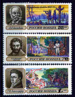 Россия, 1992. (0029-31) Географические открытия 