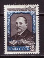 СССР, 1958. [2156] Чавчавадзе (cto)