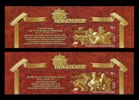 Россия, 2016. (2153-54) Путь к Победе (с купоном)