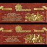 Россия, 2016. (2153-54) Путь к Победе (с купоном)