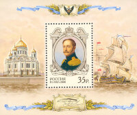 Россия, 2008. (1240) История Российского государства. Николай I (1796-1855), император