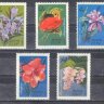 СССР, 1971. (4080-84) Тропические и субтропические растения