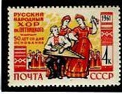 СССР, 1961. (2558) Хор им. Пятницкого 