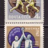 СССР, 1963. (2880-81) Первенство Европы по боксу