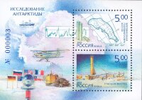 Россия, 2003. (0820-21) Исследование Антарктиды