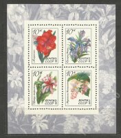 СССР, 1971. (4085) Тропические и субтропические растения (блок)