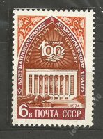 СССР, 1974. (4324) Азербайджанский театр